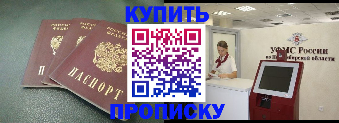 прописка поиск в Бежецке