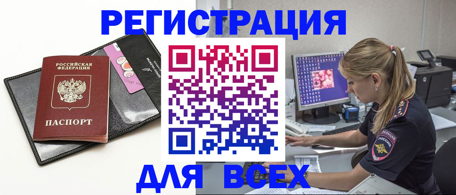 прописка в квартире в Бежецке